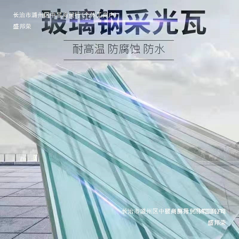 厂家直销新款透明瓦采光瓦玻璃钢瓦车棚雨棚塑料瓦屋顶阳光房挡雨