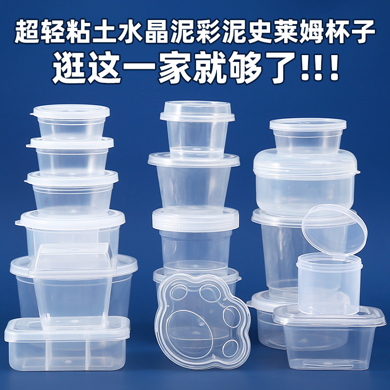 Various Types of Clay, Plasticine, Foaming Glue, Slime, Dispensing Cups, Pp Sealed Anti-Drying DIY Handmade Storage Boxes for Dispensing Various Types of Clay, Plasticine, Foaming Glue, Slime, Dispensing Cups, Pp Sealed Anti-Drying DIY Handmade Storage Boxes for Dispensing