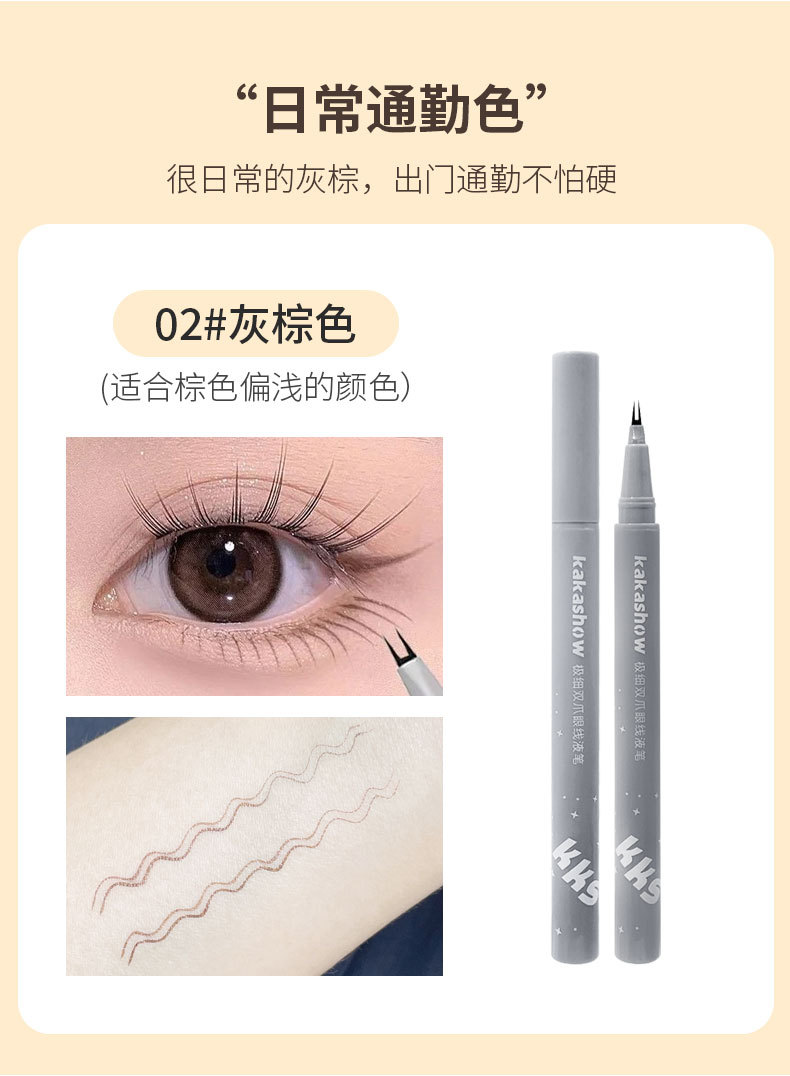 KAKASHOW's double-clawed eyeliner liquid pen is extremely fine, naturally lowering eyelashes, waterproof and sweat-proof, and won't smudge lazy eyeliner undefined