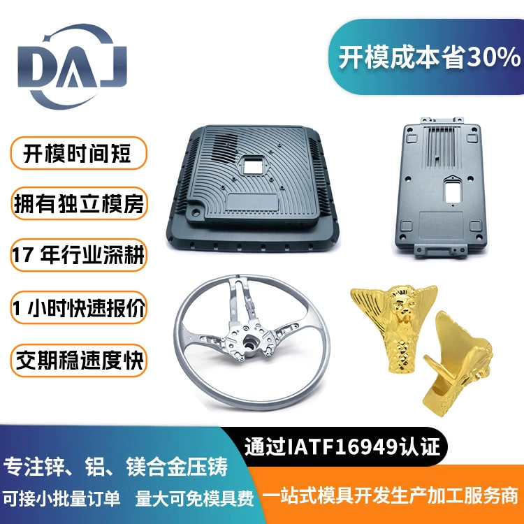 Производитель прецизионных деталей из цинковых сплавов, изготовленных методом литья под давлением, а также услуги по обработке и OEM-производству аксессуаров для автомобилей из алюминиевых сплавов и литых алюминиевых деталей.