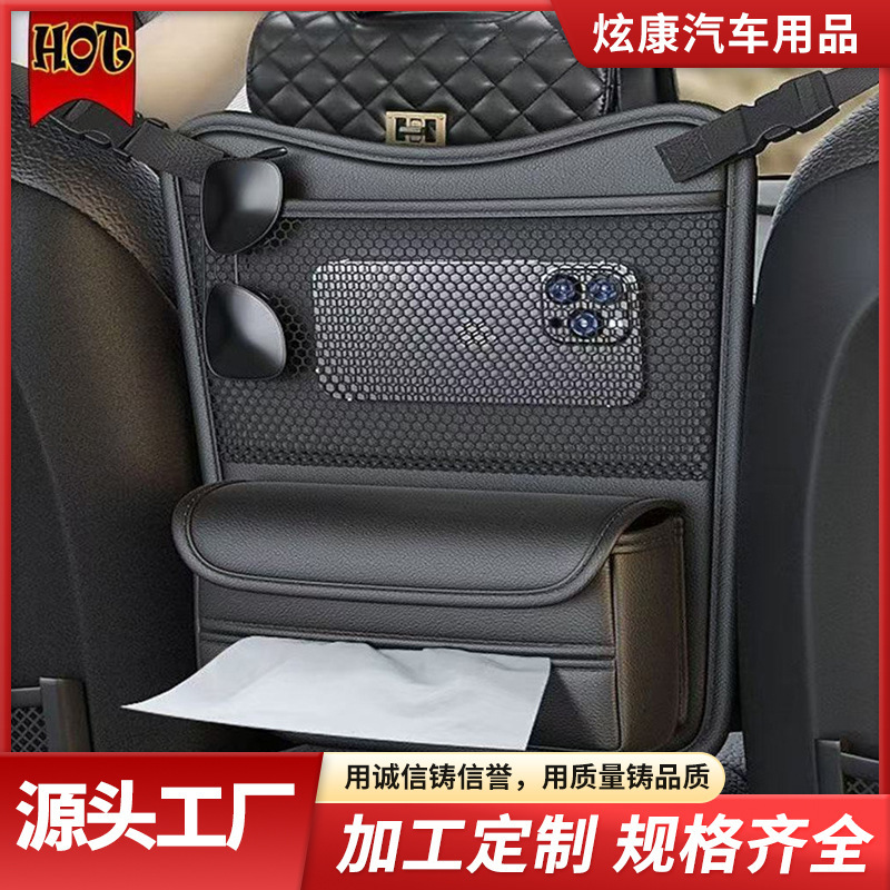 Car Middle Seat Storage Car Storage Hanging Bag Tissue Box Central Control Storage Bag Car Storage Mesh Bag Supplies