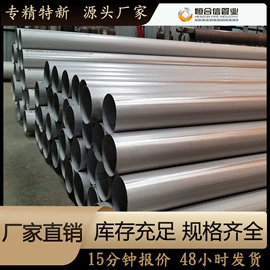 不锈钢焊管;不锈钢圆管;其他不锈钢管