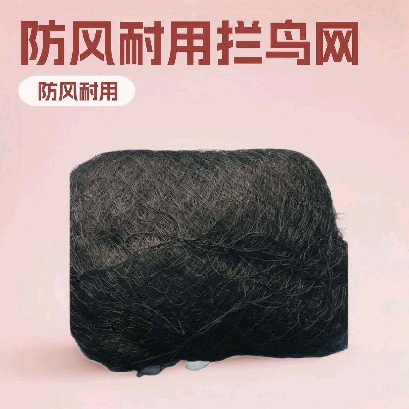 骏鸿图      生产销售飞机场拦鸟网农牧林防护网防风耐用驱鸟