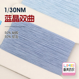 ���� 1/30NM�{���p����ɫ�����p����ᘿ�����ë�� 50%ճ�z50%����