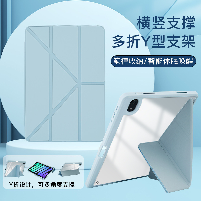 2024 new ipad protective case multi-magnetic y fold 10 Air5 pen slot Pro11 acrylic ipad protective case 2024 new ipad protective case multi-magnetic y fold 10 Air5 pen slot Pro11 acrylic ipad protective case