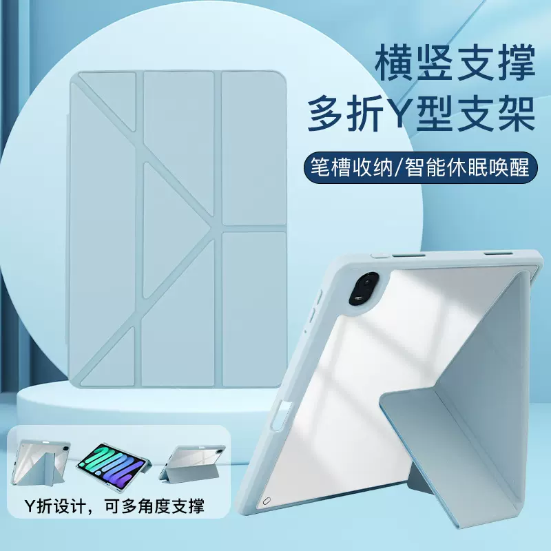 2024新款ipad保护套多磁吸y折10 Air5笔槽Pro11亚克力ipad保护壳