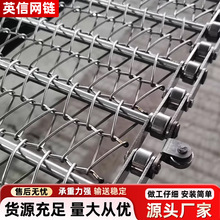 304不锈钢网带果蔬清洗流水线输送金属网带耐高温传动链条式网带