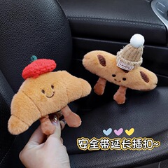 汽车安全插带卡口后排儿童防勒脖保险带延长接头卡扣合金固定器女