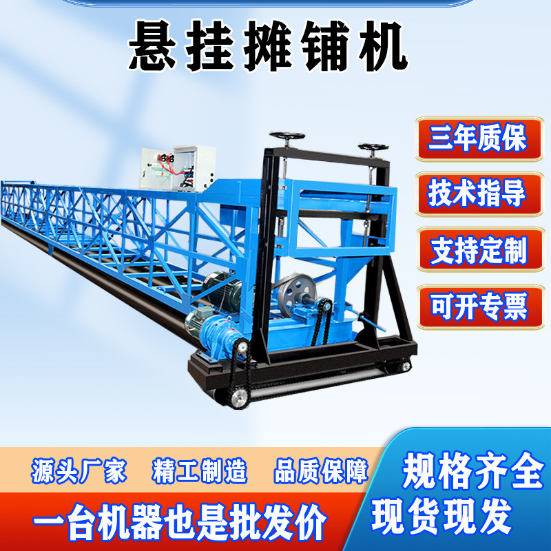 陕西大型三轴辊摊铺机 自动行走框架式桥梁 隧道排震整平一体机