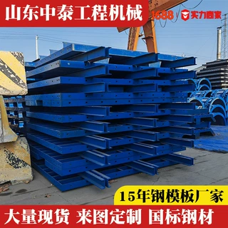 承台钢模板厂家桥梁建筑钢模具定制q235b国标钢材承台钢模板
