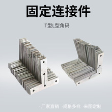 �F�Ǵa90��ֱ�ǴaL�ͽǴaT�ͽǴa���ι̶��B�Ӽ��ӹ̼�ƽƬ�̶���