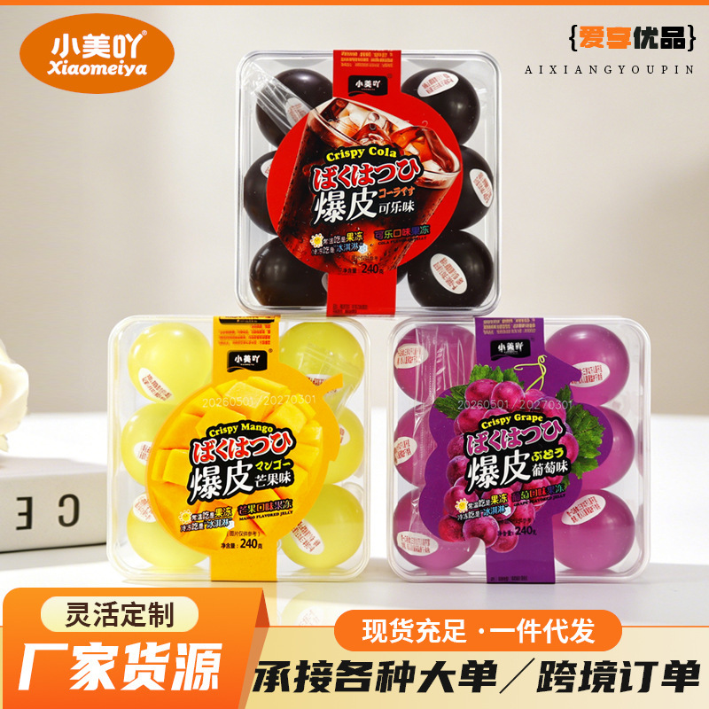 Xiaomei's Crispy Jelly 240g Boxed Multi-Flavor Balloon Jelly Internet-Famous Ready-To-Eat Snack Xiaomei's Crispy Jelly 240g Boxed Multi-Flavor Balloon Jelly Internet-Famous Ready-To-Eat Snack