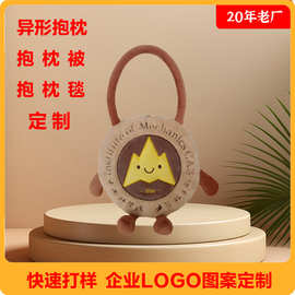 异形抱枕毯子宠物玩偶图片来图定制公司IP logo定制广告公司礼品