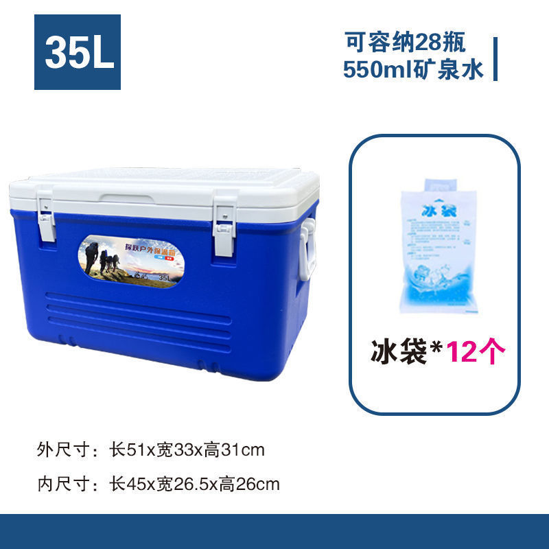 户外冰块保温箱家用冷藏箱商用摆摊车载外卖钓鱼保鲜烧烤手提冰桶|undefined