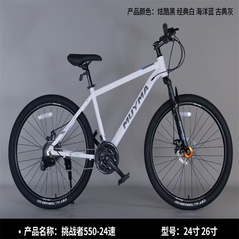 Bicicleta de montaña para niños bicicleta 24/26 pulgadas bicicleta de montaña para adultos bicicleta de carretera niños grandes estudiante y carreras de cercanías