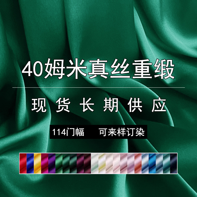Silk Fabric 40 Momme Heavy Satin Pajamas Suit Cheongsam Dress Fabric Heavyweight Silk Crepe Satin in Stock in Multiple Colors Silk Fabric 40 Momme Heavy Satin Pajamas Suit Cheongsam Dress Fabric Heavyweight Silk Crepe Satin in Stock in Multiple Colors
