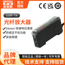 现货奥泰斯D3RF-TN光纤放大器 长距离检测高速响应数显光纤传感器