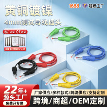 4mm��ʽ�B���㽶���^����ȫ�o�� ������s��ܛ���羀 ����yԇ��