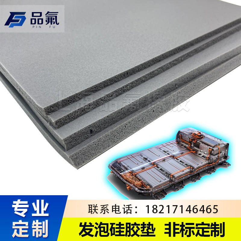 定 制弹性耐热硅胶海绵泡沫橡胶垫优质防滑硅胶发泡硅胶片电池垫