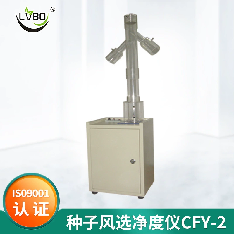 CFY-II инструмент чистоты разделения воздуха семян фен для семян инструмент выбора воздуха инструмент чистоты взрывного типа