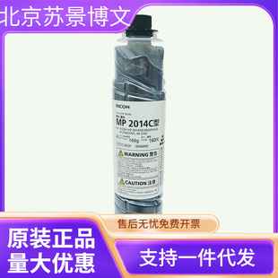 ����MP2014C��ī�� 2014AD̼�� M2700�ۺ� M2701 2702 2014en