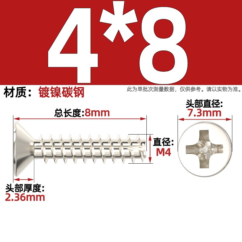 KT 304ステンレス/黒亜鉛/ニッケルメッキ硬質十字沈頭切り尾タッピング小ねじ平頭平尾ねじ|undefined