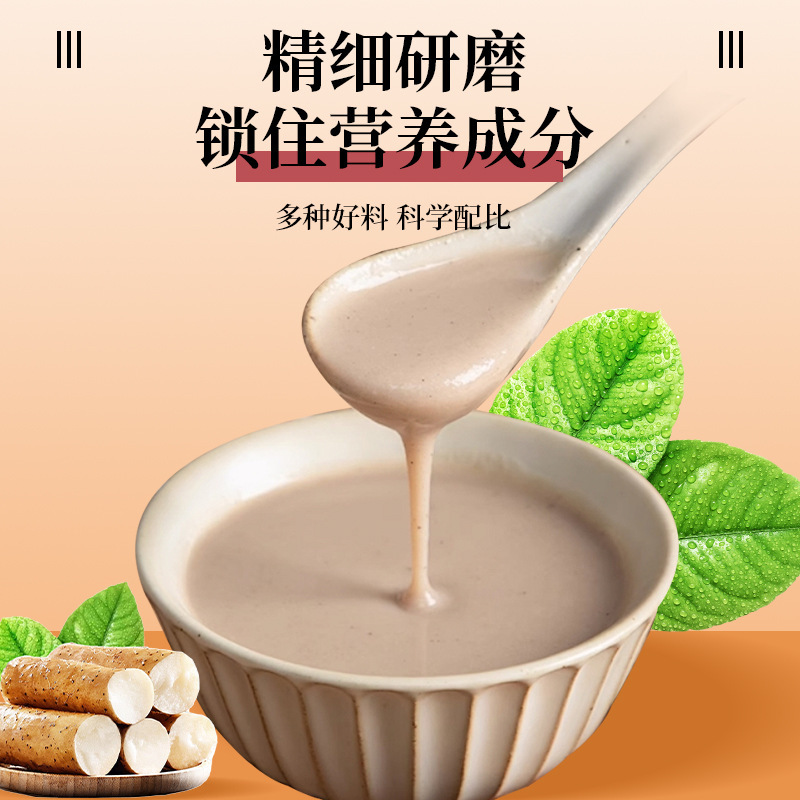 八珍粉 健脾养胃粉早餐代餐饱腹感冲调谷物粉山药芡实莲子代发|undefined