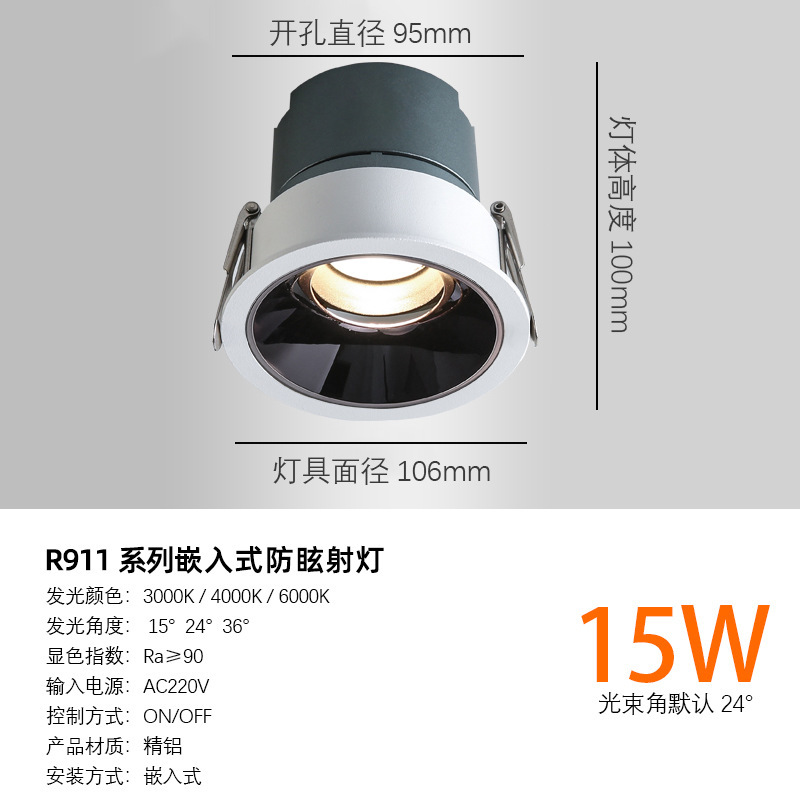 全光谱led射灯嵌入式小山丘家用无主灯洗墙灯氛围灯防眩射灯led灯|undefined