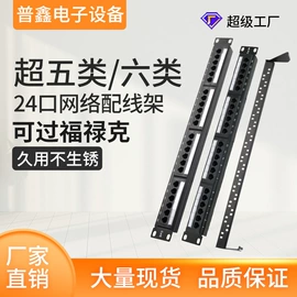 信息面板;配线架;水晶头