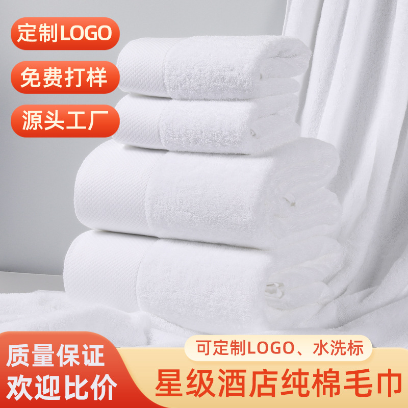 Hotel Towels, White Pure Cotton, Absorbent and Thickened, Hotel Guesthouse Bathing and Homestay Embroidered Custom Logo Face Towels and Bath Towels