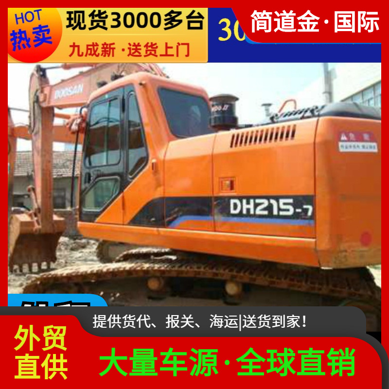 二手挖掘机，斗山215-7履带式二手挖土机出售/八成新、包送货
