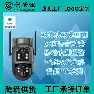 icsee��Ʒ����̫��� ����͹��ğo��wifi����ȫ��ҹҕ����O����
