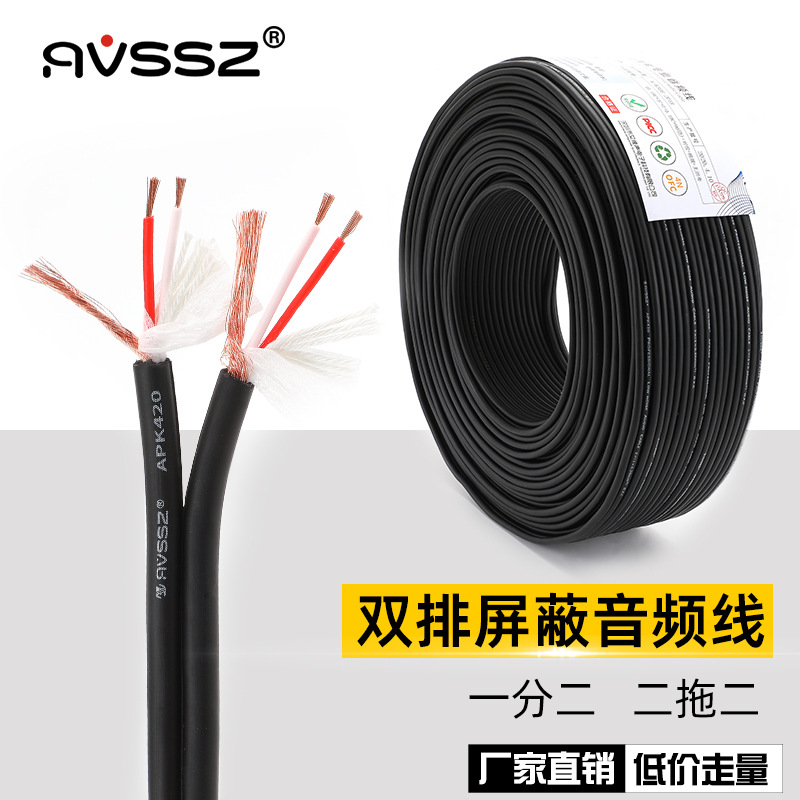 AVSSZ Double Row Audio Cable One-to-two Lotus Cable DIY Audio Speaker Signal Connection 3.5 Headphone Cable Two-way