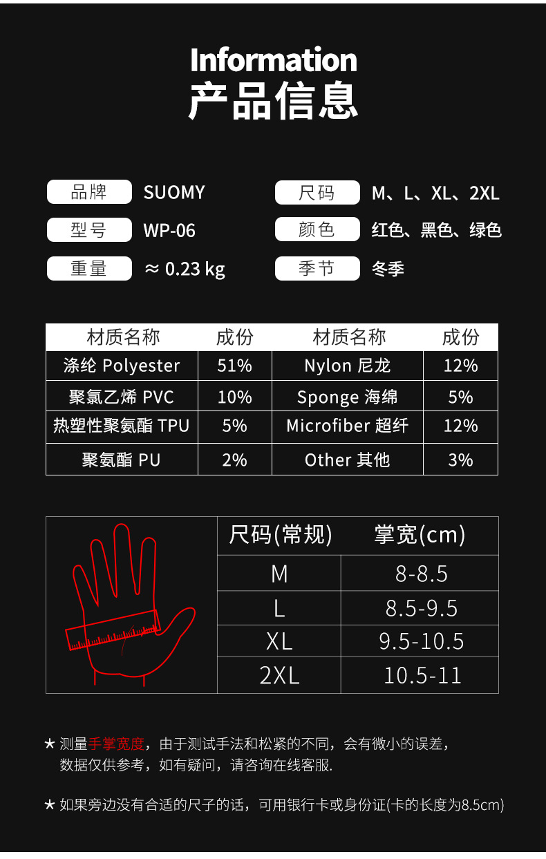 WP-06手套-详情_11.jpg