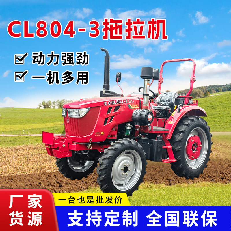 常力CL804-3新柴国四中型两用四轮拖拉机 水田丘陵大马力拖拉机