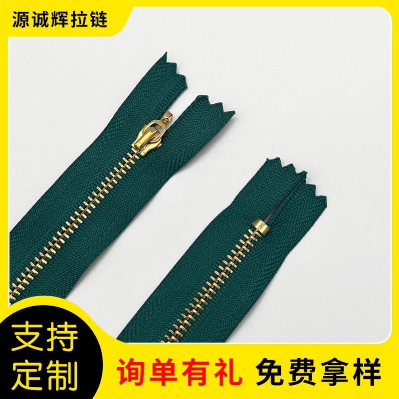 3号浅金闭尾勾头金属拉链 服装夹克外套箱包辅料拉链源头厂家