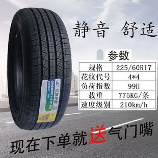 Linglong Tire 225/60R17 4*4 99H Suitable for Hyundai Ix35 Shenbao X65 Trumpchi 22560R17