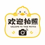 欢迎拍照打卡店铺贴纸
