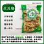 路路通无硫食用野生丝瓜络