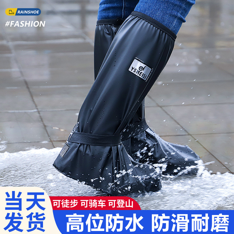 雨鞋套防水防滑男款防雨鞋套外穿女加厚耐磨户外用高筒便携式雨靴