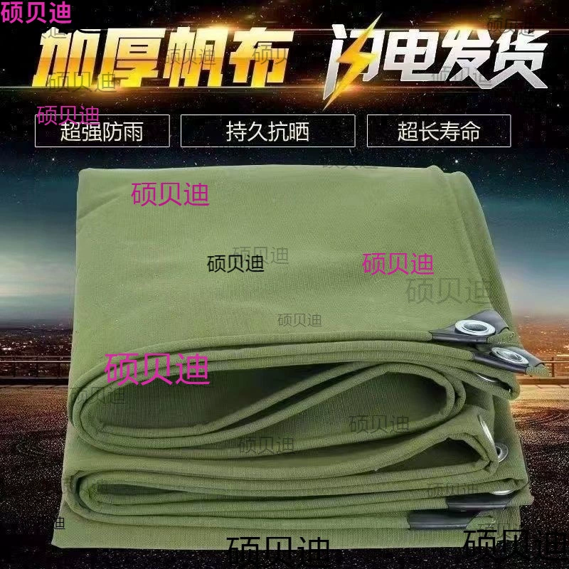 Толстый холст, солнцезащитный козырек, непроницаемый грузовик, брезент, дождевая ткань, трехколесный сарай, солнцезащитный крем, солнцезащитная сетка
