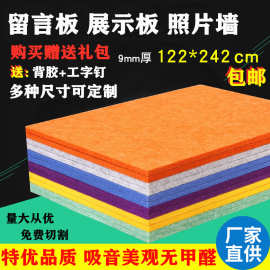 厂家直供彩色毛毡板幼儿园毛毡留言板装饰展示板照片墙贴吸隔音板