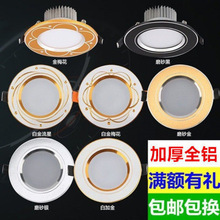 筒灯LED射灯孔灯洞灯天花灯牛眼灯7.5开孔新家用客厅嵌入超薄灯具