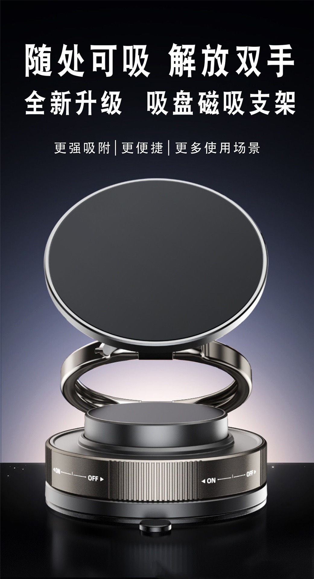 New Cross-Border Car-Mounted Vacuum Magnetic Phone Holder, Convenient and Foldable, with Rotating Live Streaming and Navigation Support