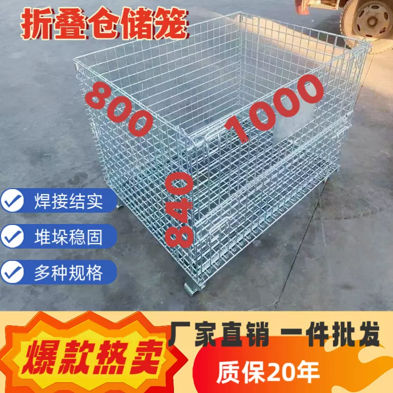 特价优惠1000*800*840蝴蝶笼周转筐可折叠铁筐可回收重型仓储笼
