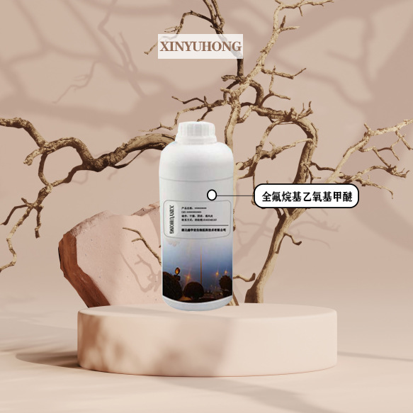 氟表面活性剂 全氟烷基乙氧基甲醚 29117-08-6  1kg25kg样售