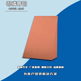 添锐直供 C5240/C52400 锡磷青铜板 磷铜板 青铜板 耐磨磷铜板