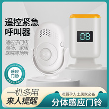 欢迎光临感应门铃红外人体感应分体门铃无线迎宾器家用防盗报警器