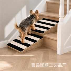 跨境木质狗爬梯小型犬老年犬辅助楼爬梯木质宠物坡道坡形防滑踩面