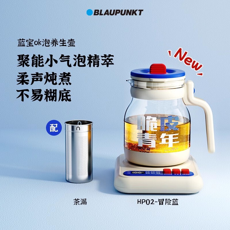 ドイツ Blaupunkt OK バブル健康ポットオフィス小型家庭用多機能シチュー一体型ガラス湯沸かしティーポット|undefined